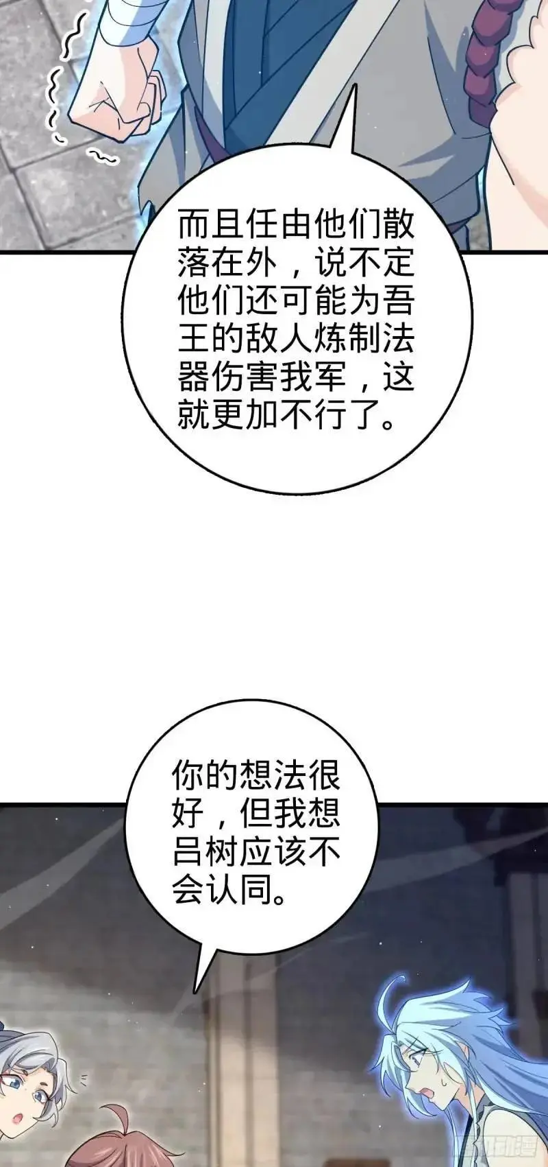 851 北州之变 第15页