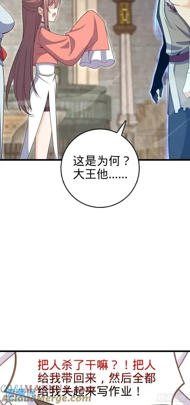 851 北州之变 第16页