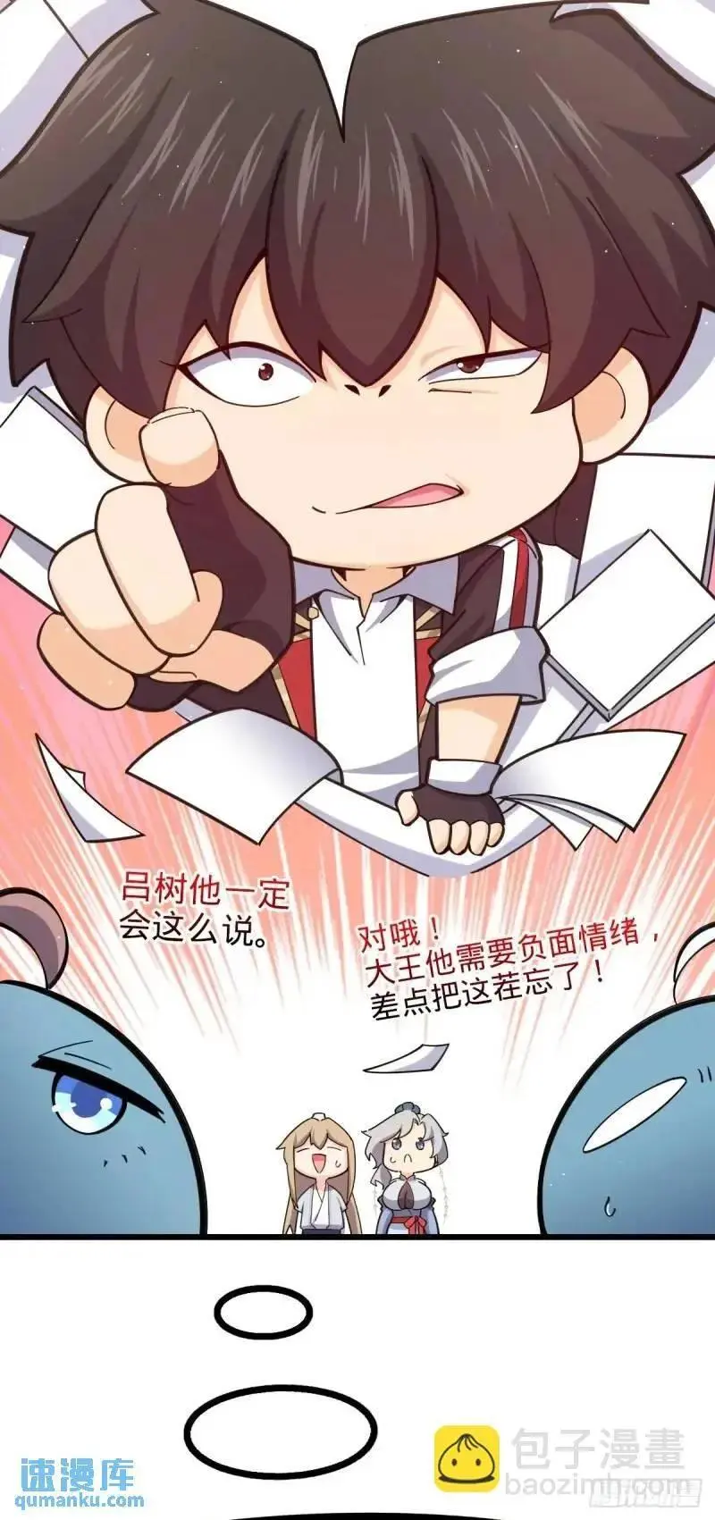 851 北州之变 第17页