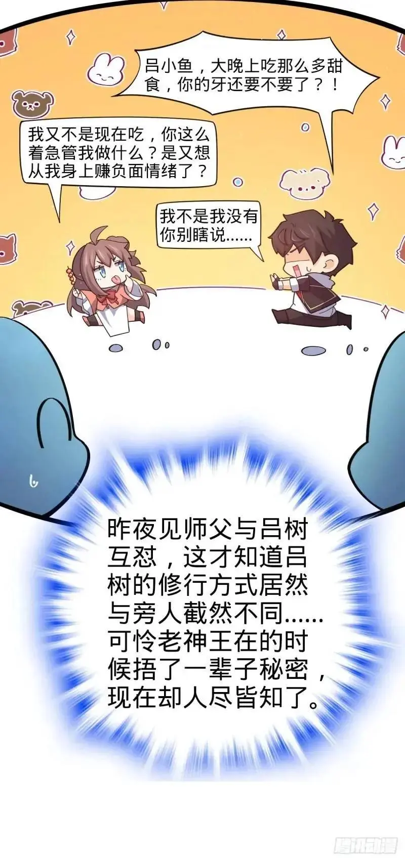 851 北州之变 第18页