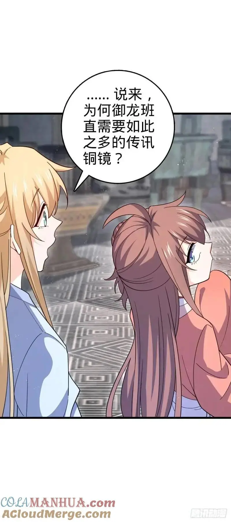 851 北州之变 第19页