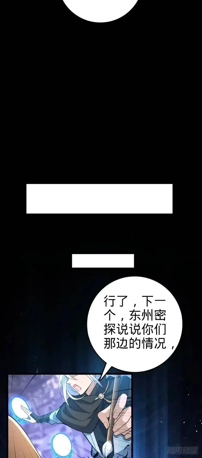 851 北州之变 第21页
