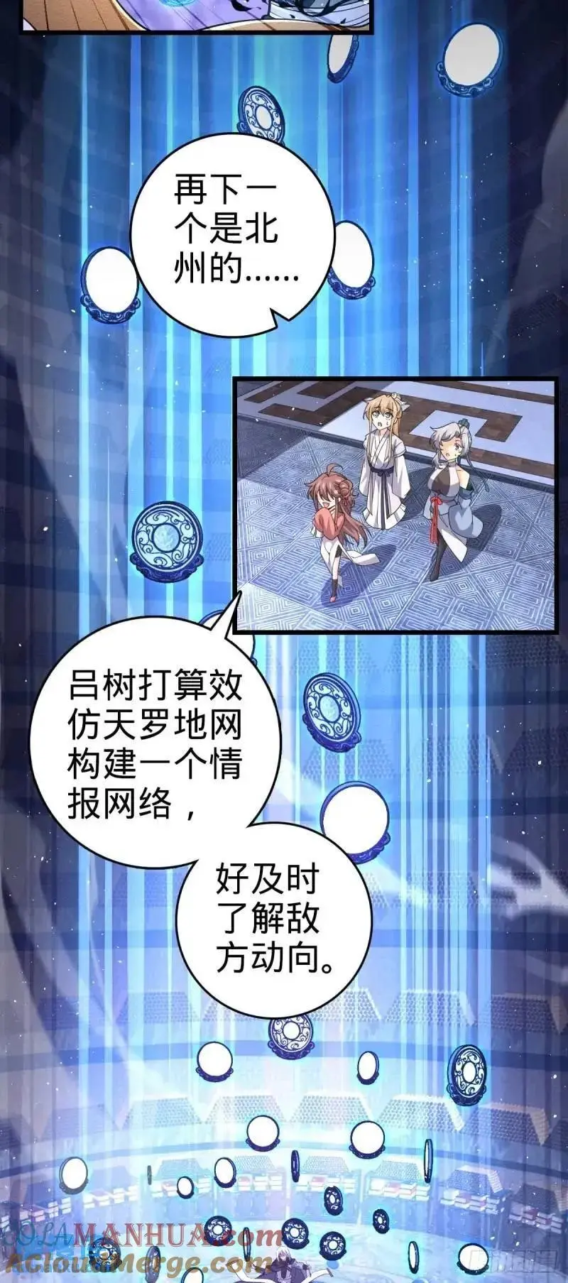 851 北州之变 第22页