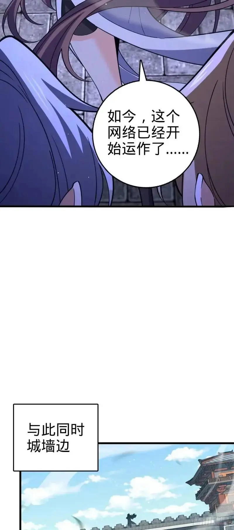 851 北州之变 第24页