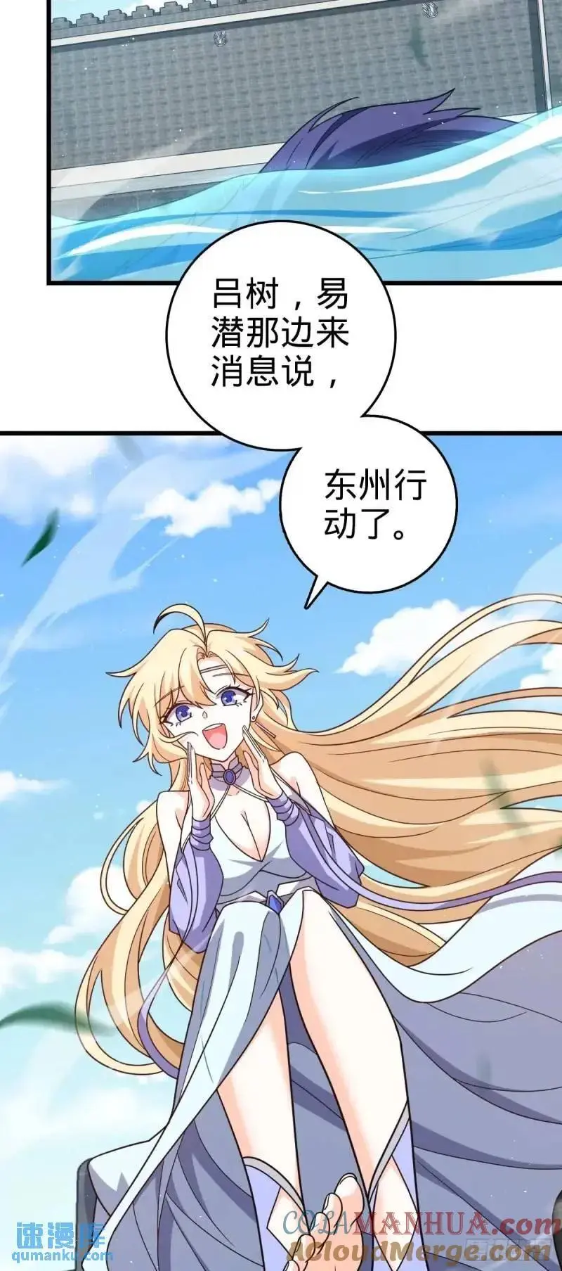 851 北州之变 第25页