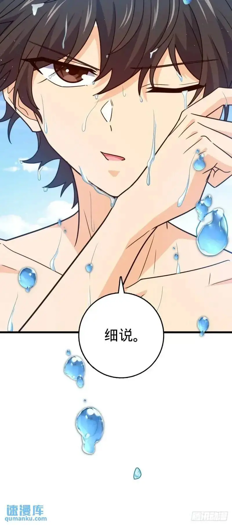 851 北州之变 第29页