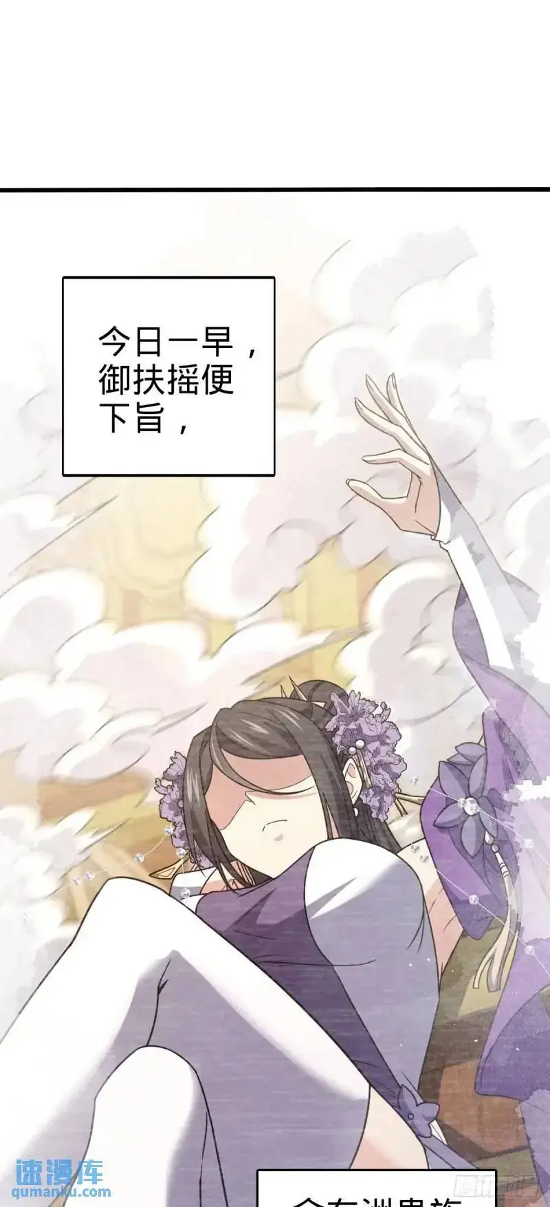 851 北州之变 第30页