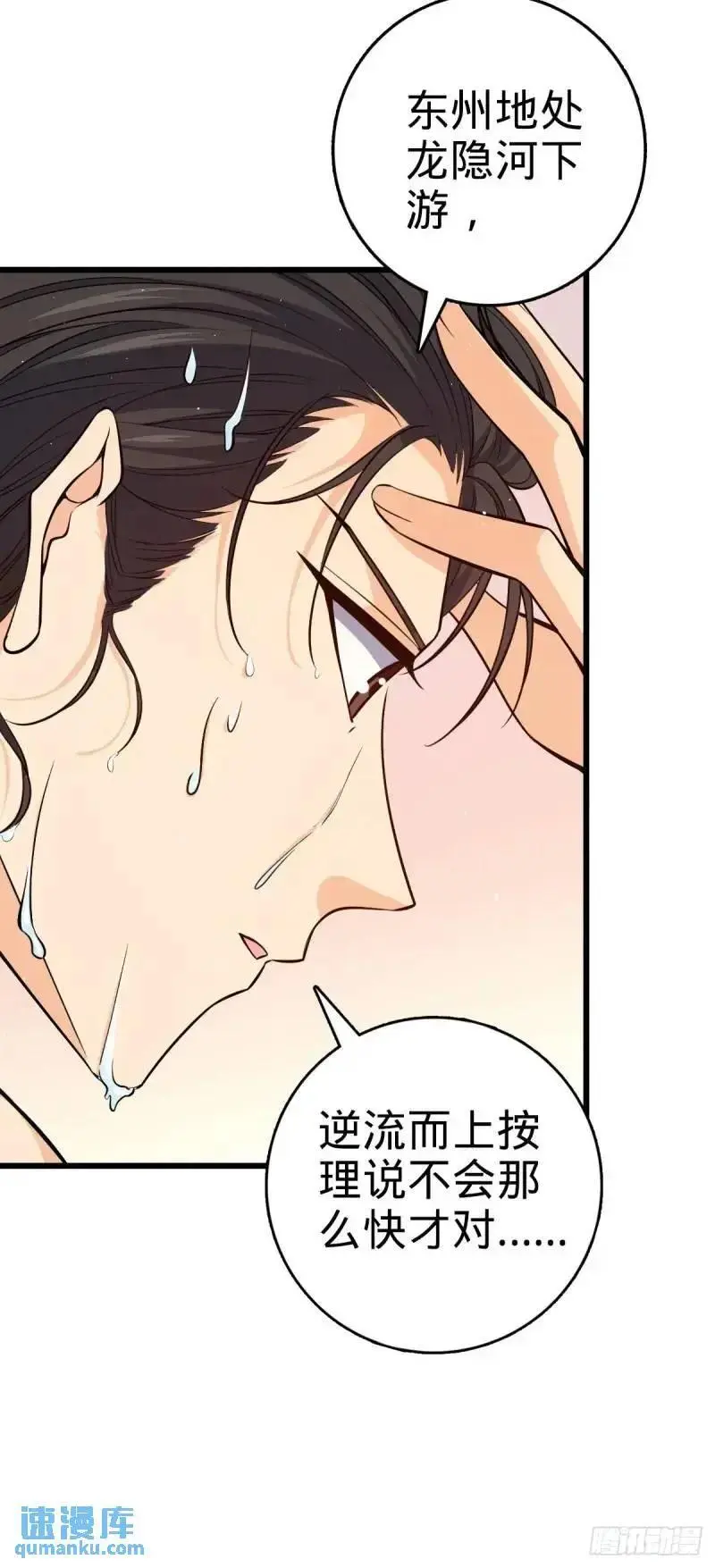851 北州之变 第35页