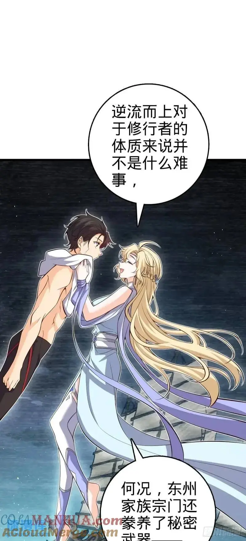 851 北州之变 第37页