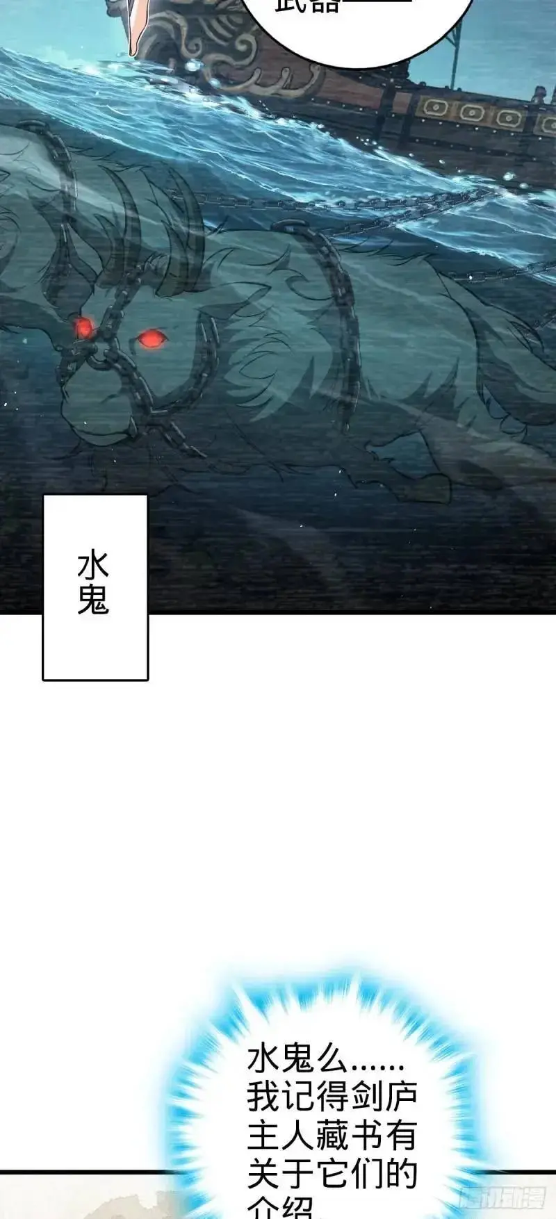 851 北州之变 第38页