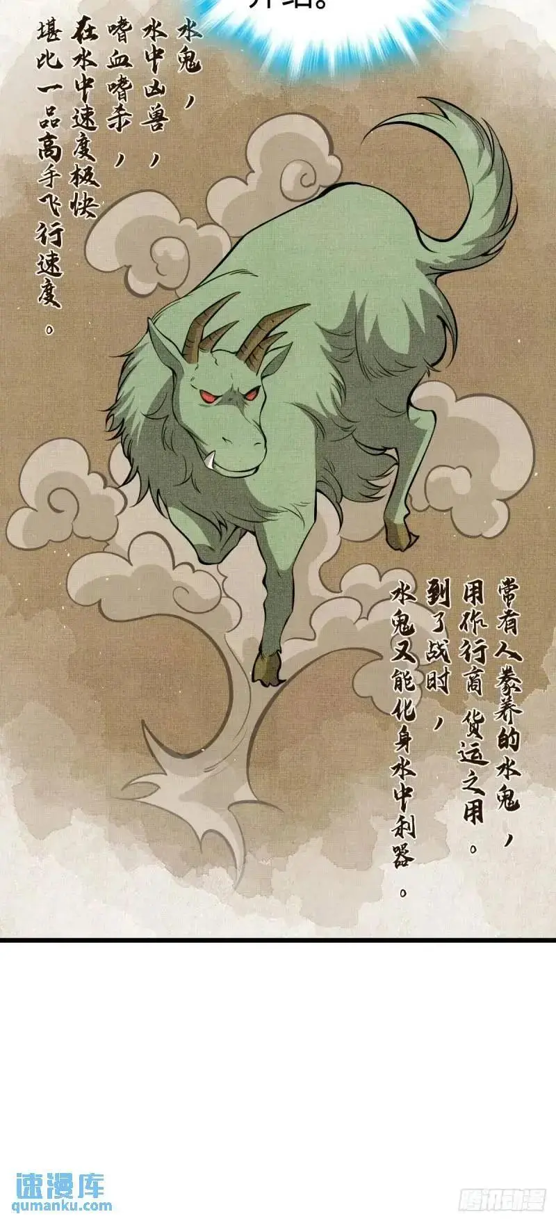 851 北州之变 第39页