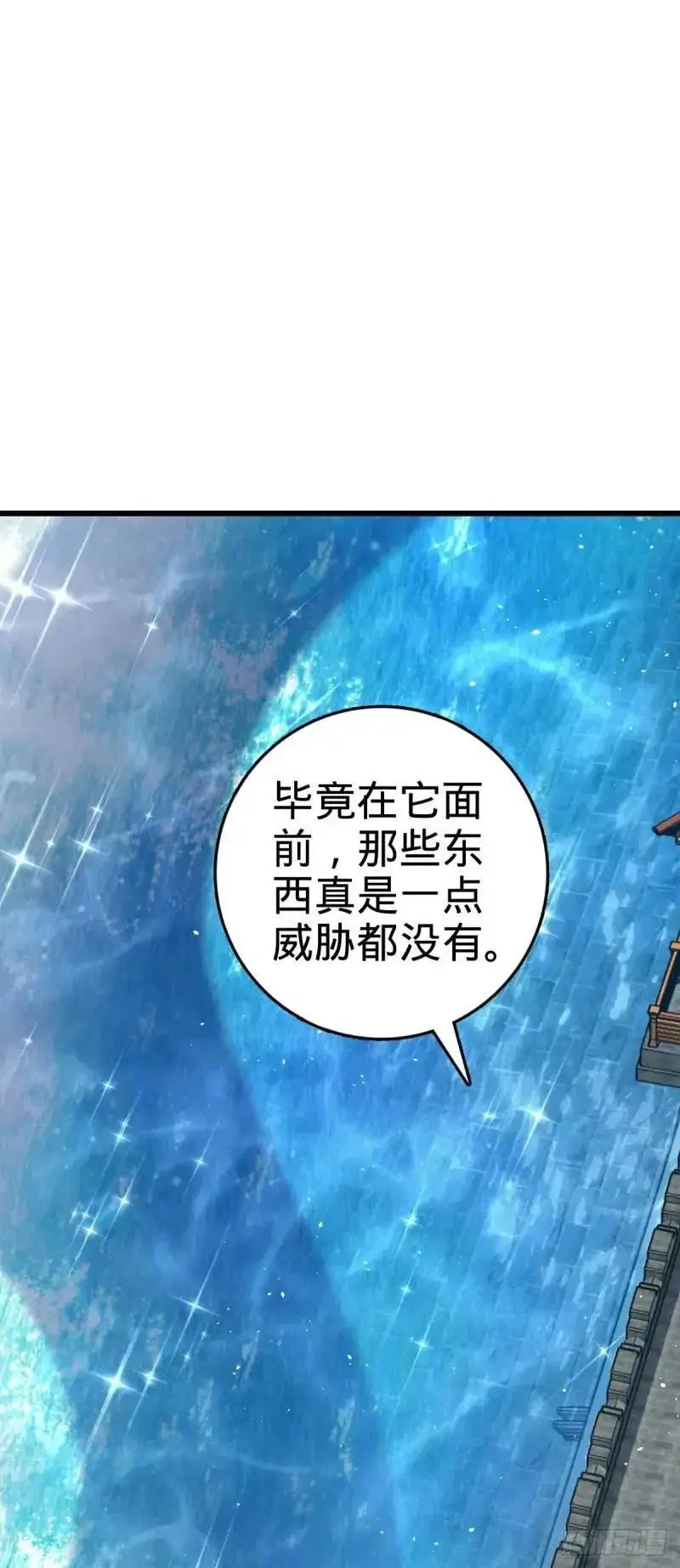 851 北州之变 第41页