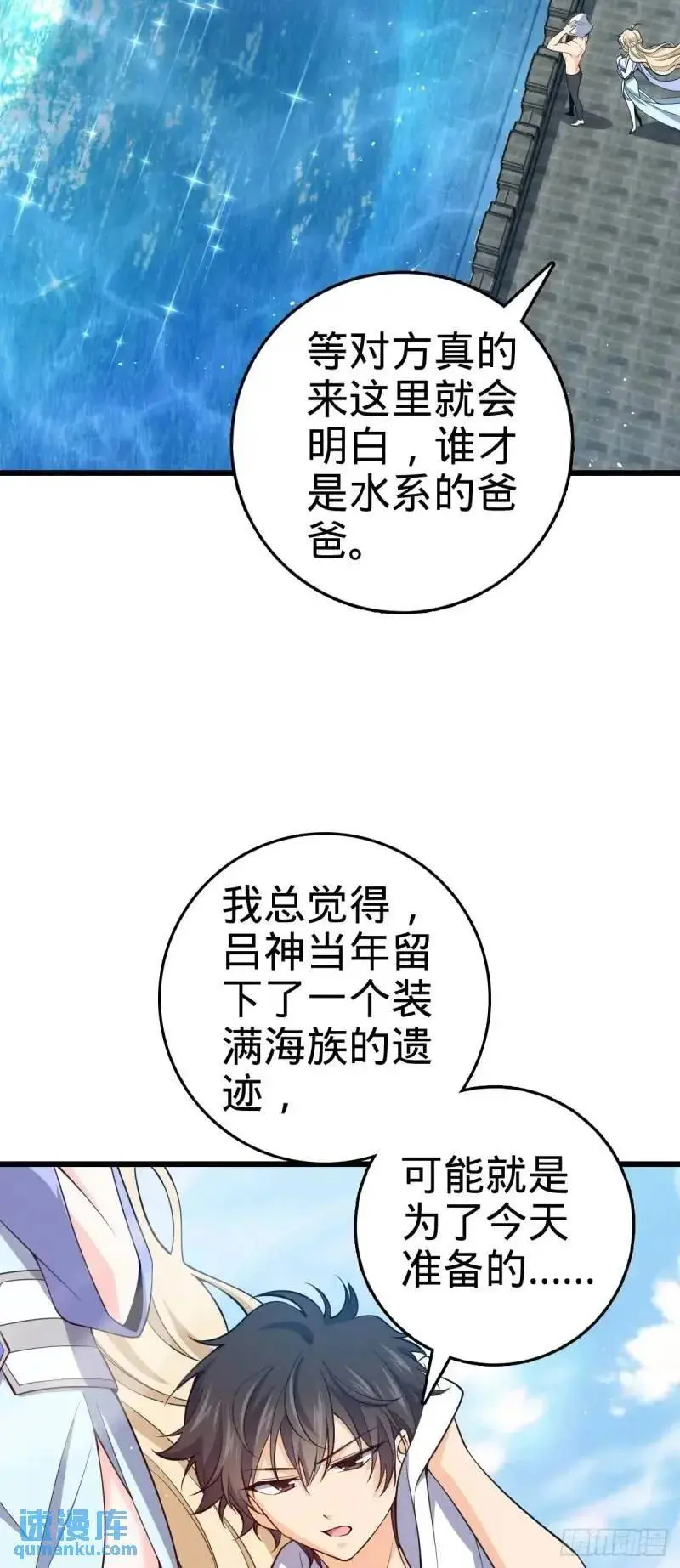 851 北州之变 第42页