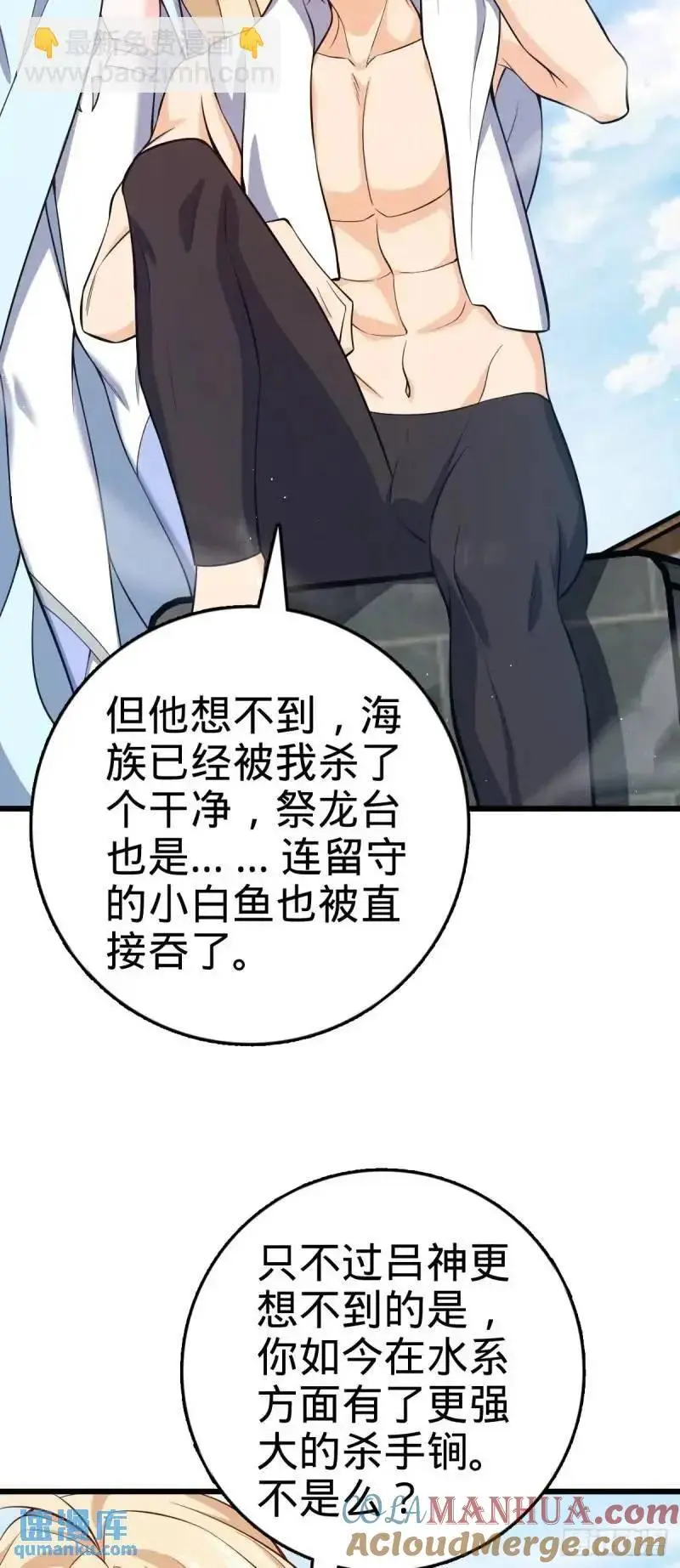 851 北州之变 第43页