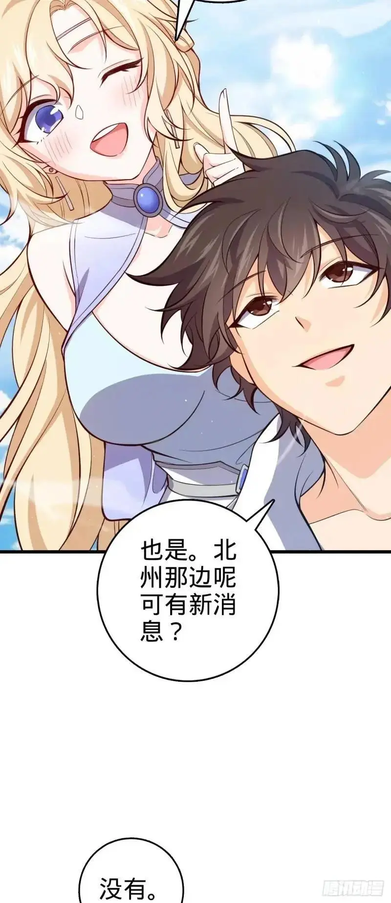 851 北州之变 第44页