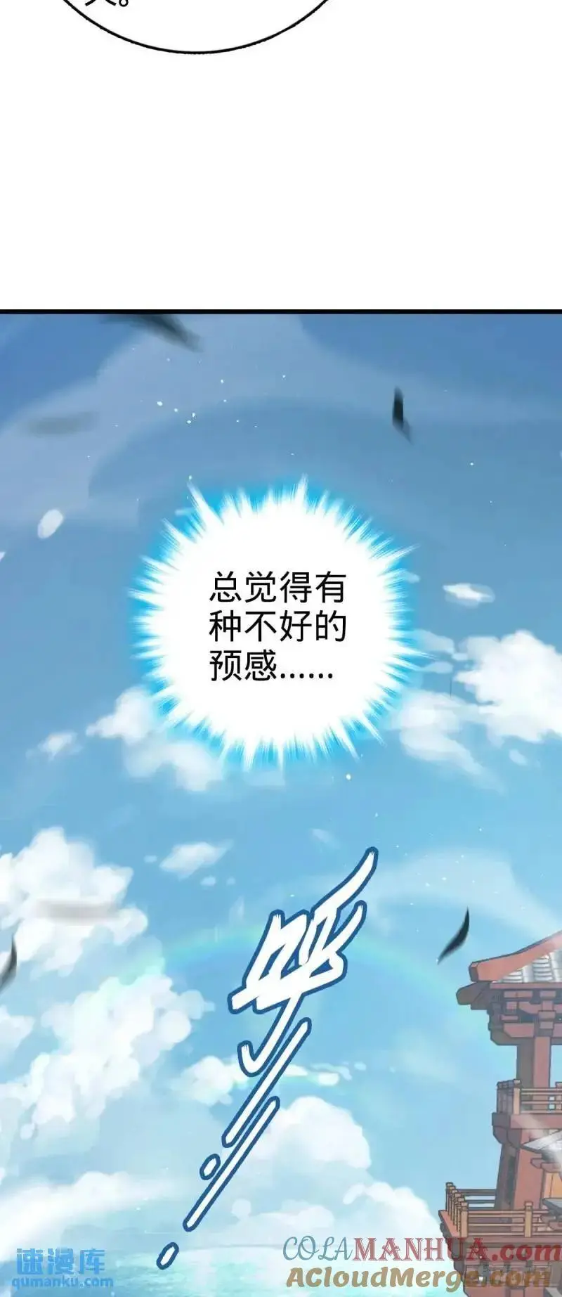 851 北州之变 第46页