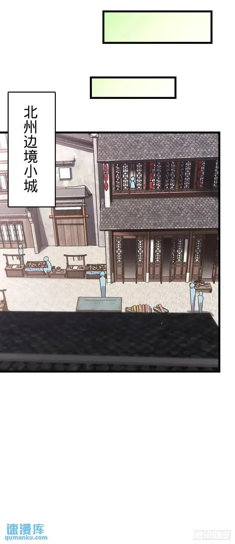 851 北州之变 第48页