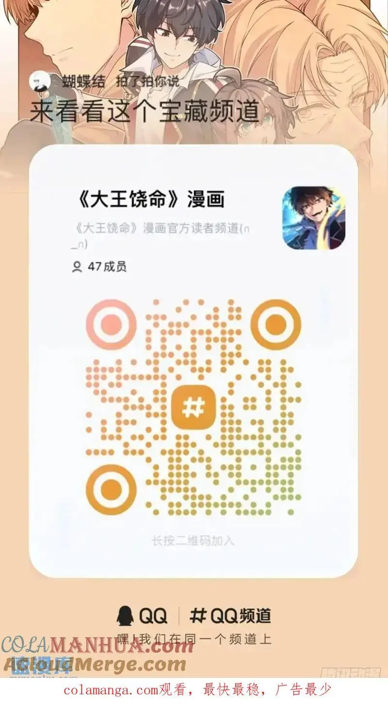 851 北州之变 第58页
