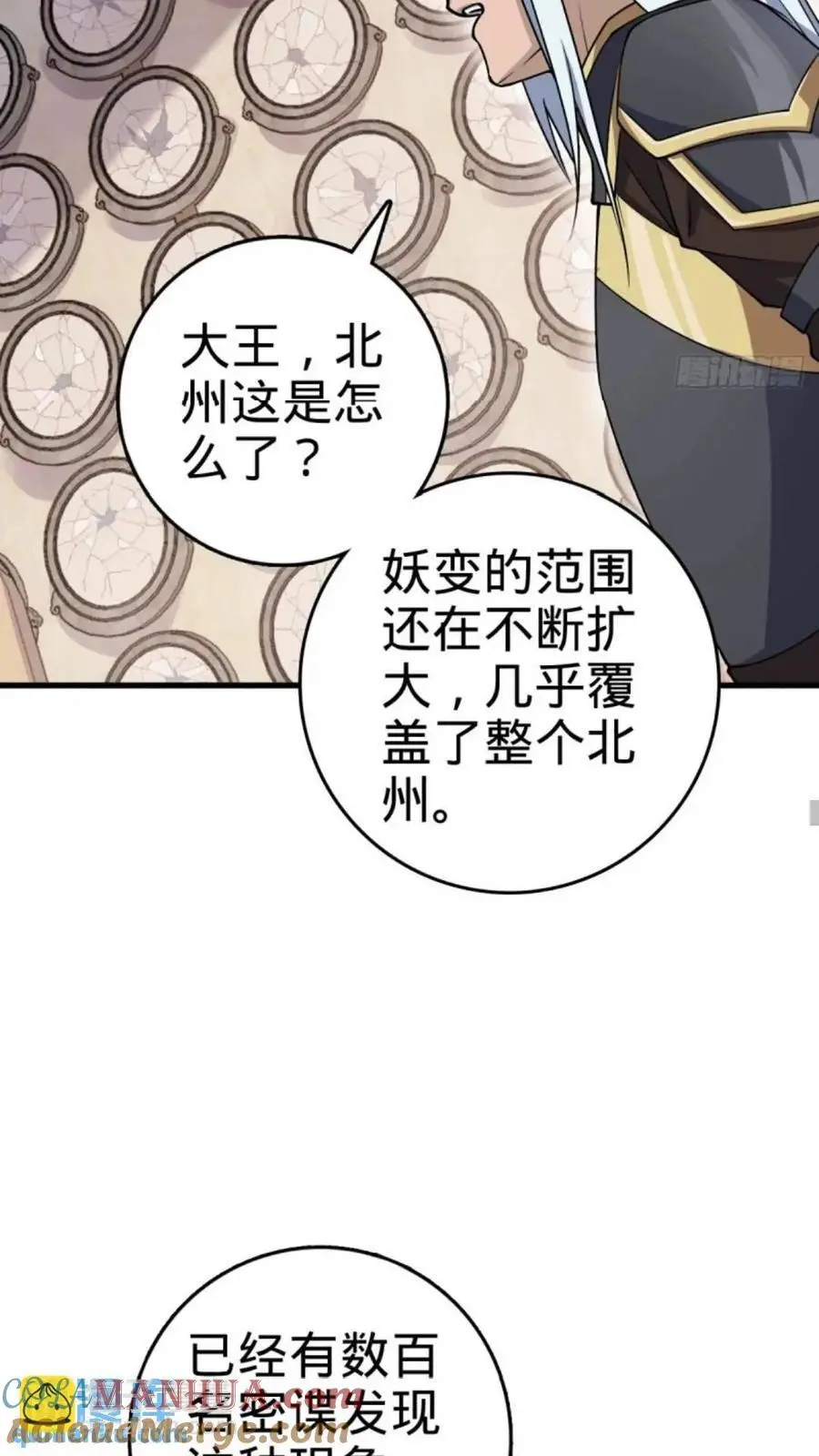 853 友军 第16页