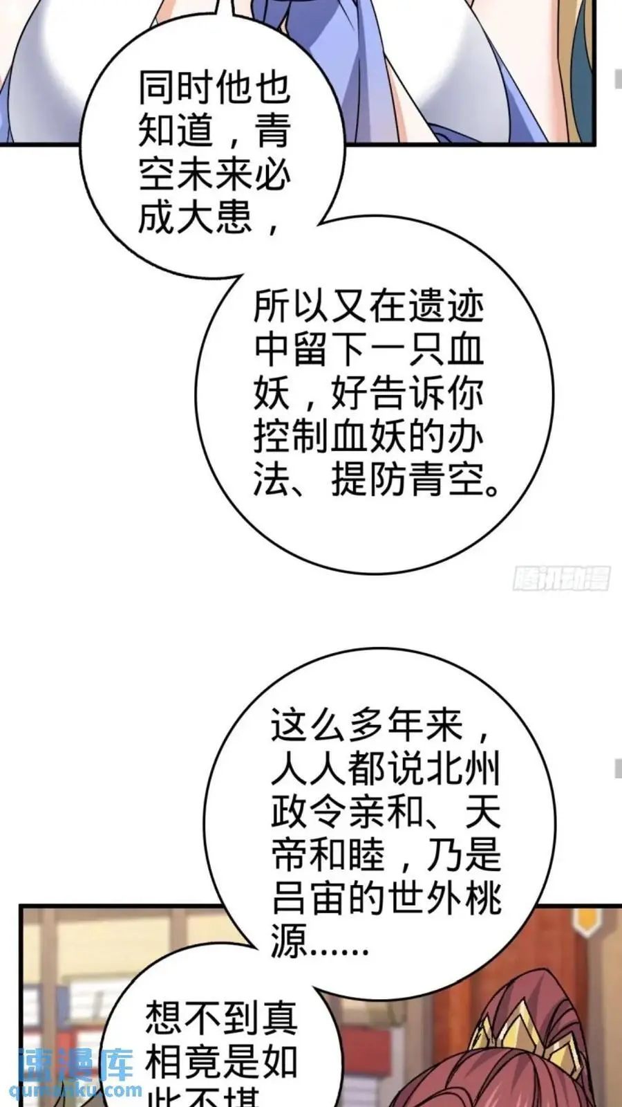 853 友军 第26页