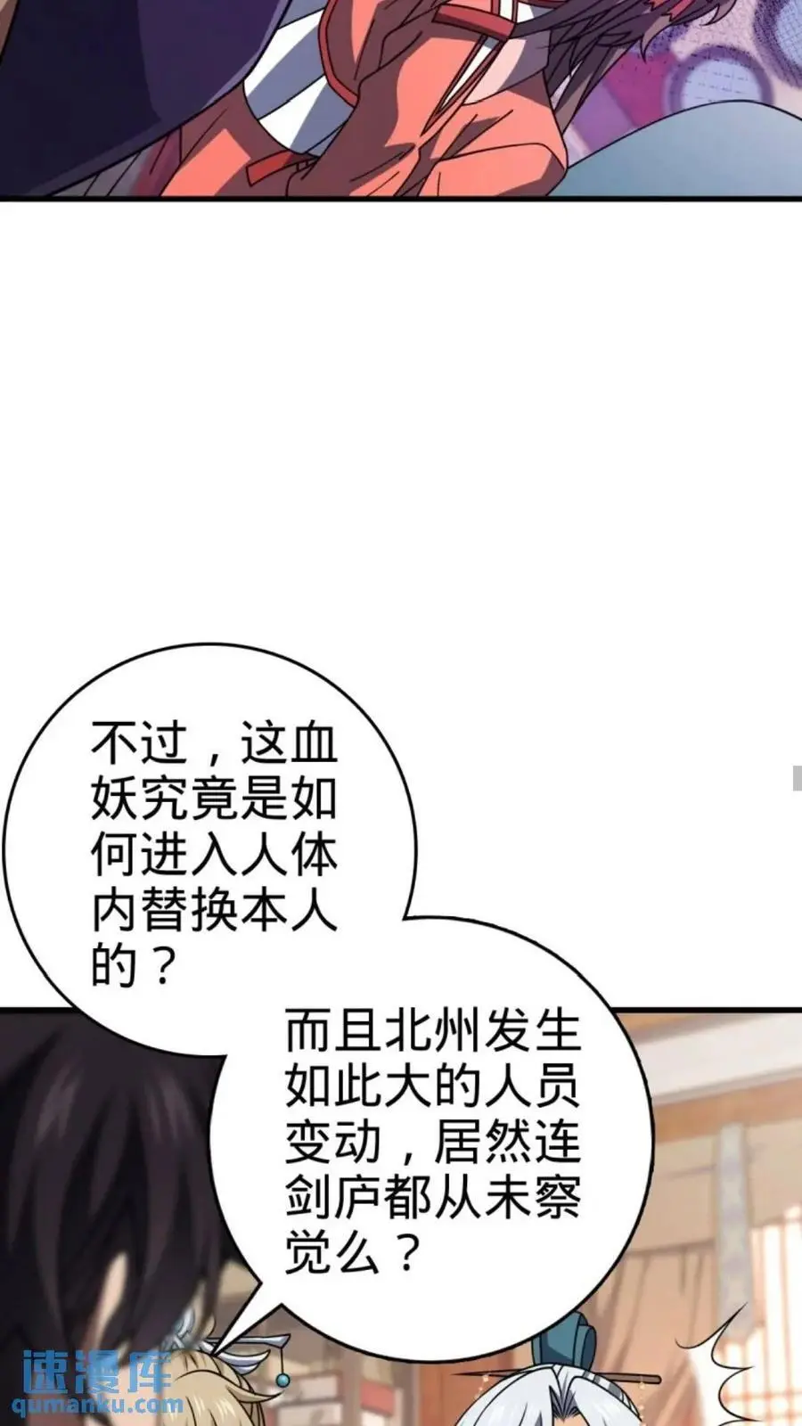 853 友军 第33页