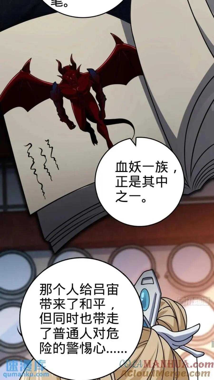 853 友军 第37页