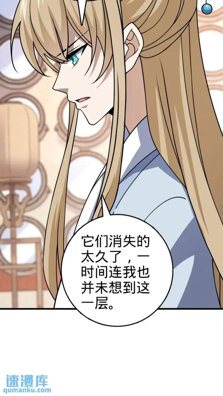 853 友军 第38页