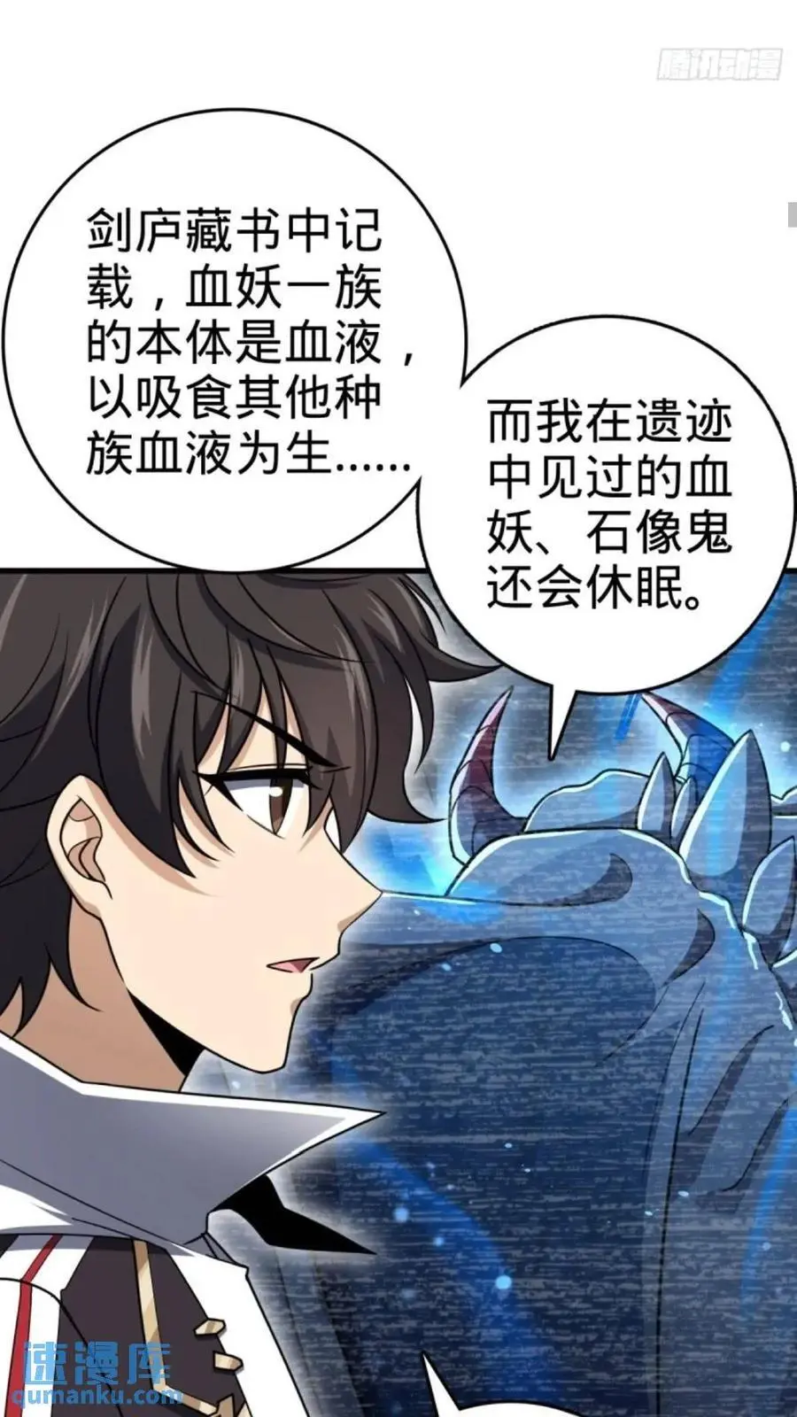853 友军 第39页