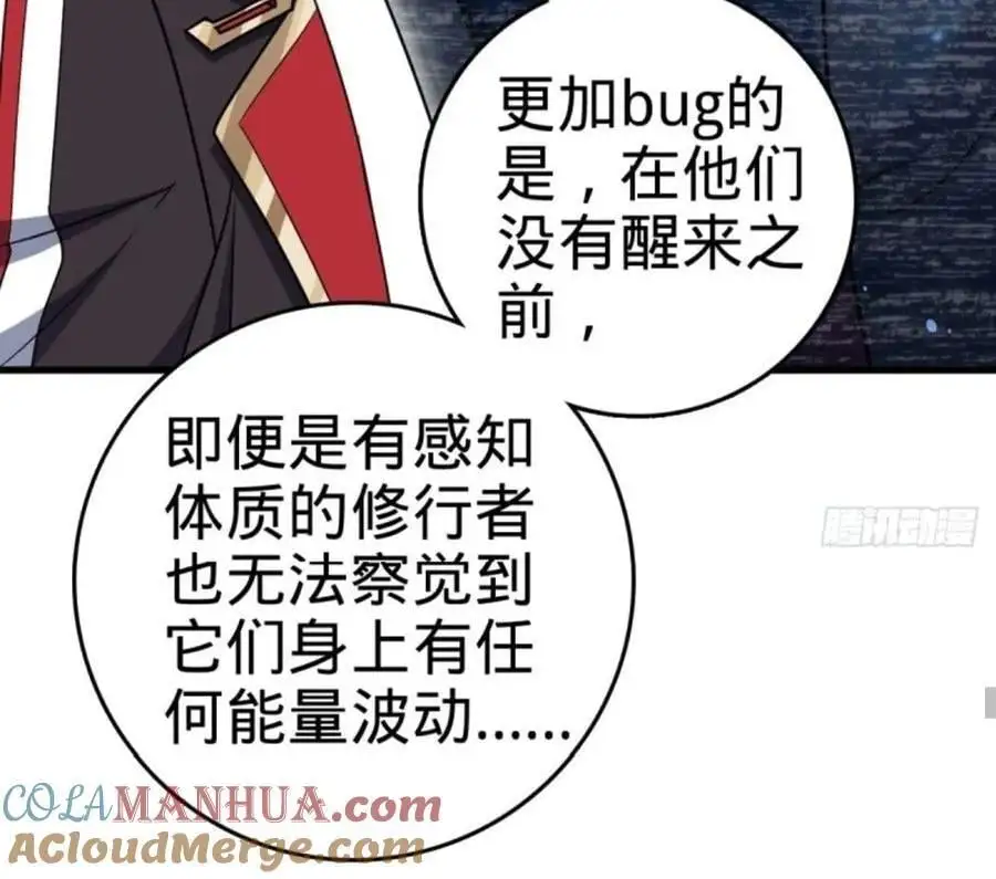 853 友军 第40页
