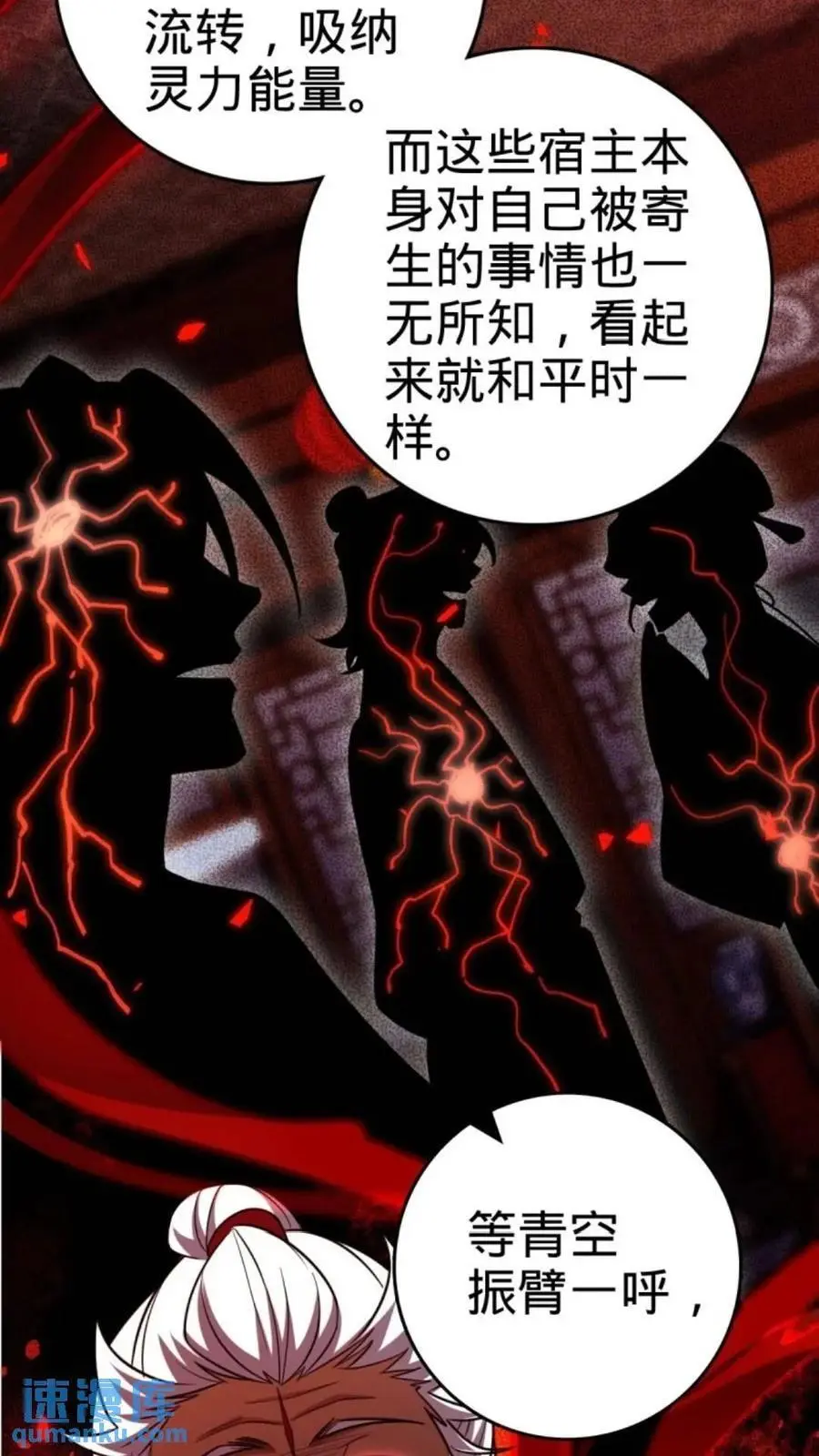 853 友军 第42页
