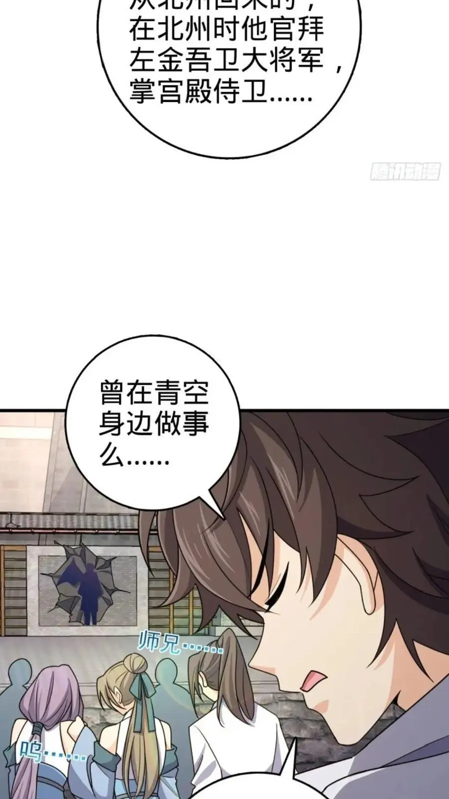 853 友军 第53页
