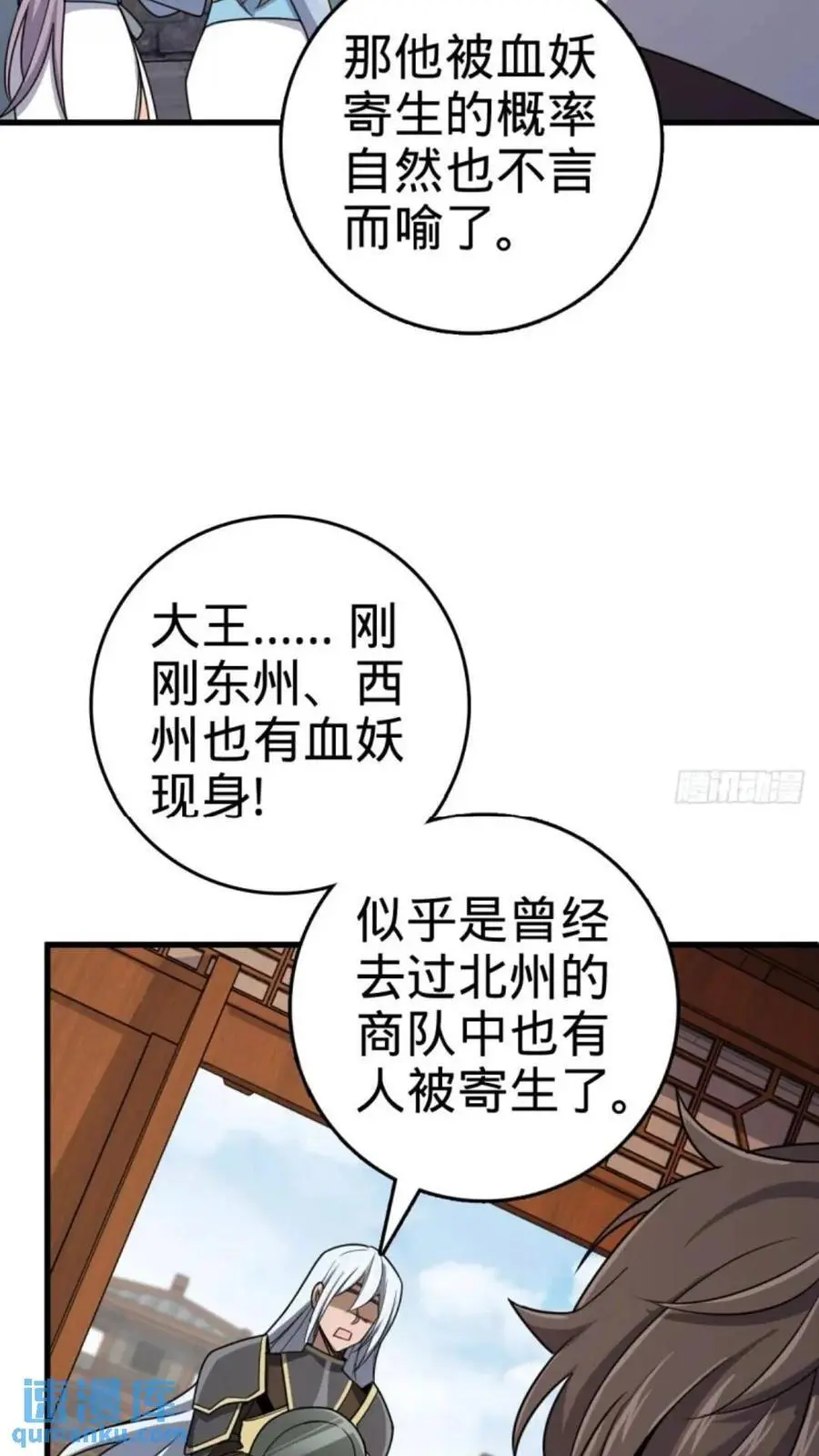 853 友军 第54页