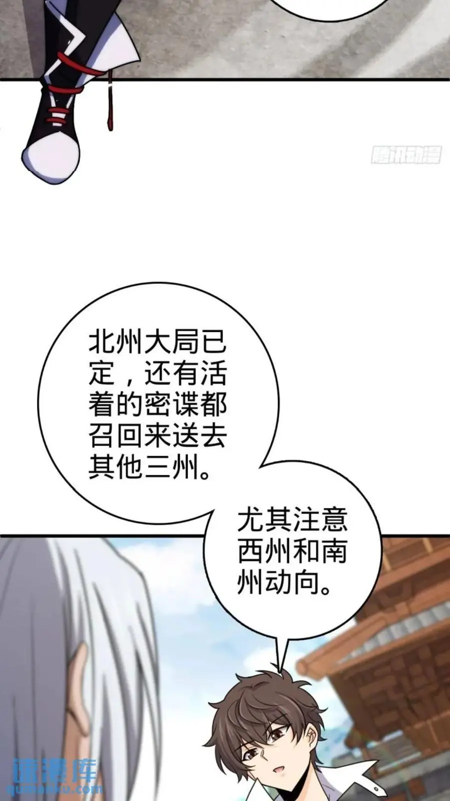 853 友军 第57页