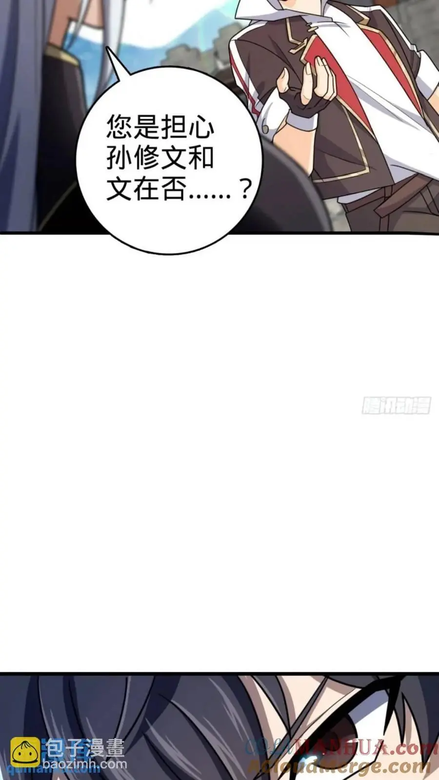 853 友军 第58页