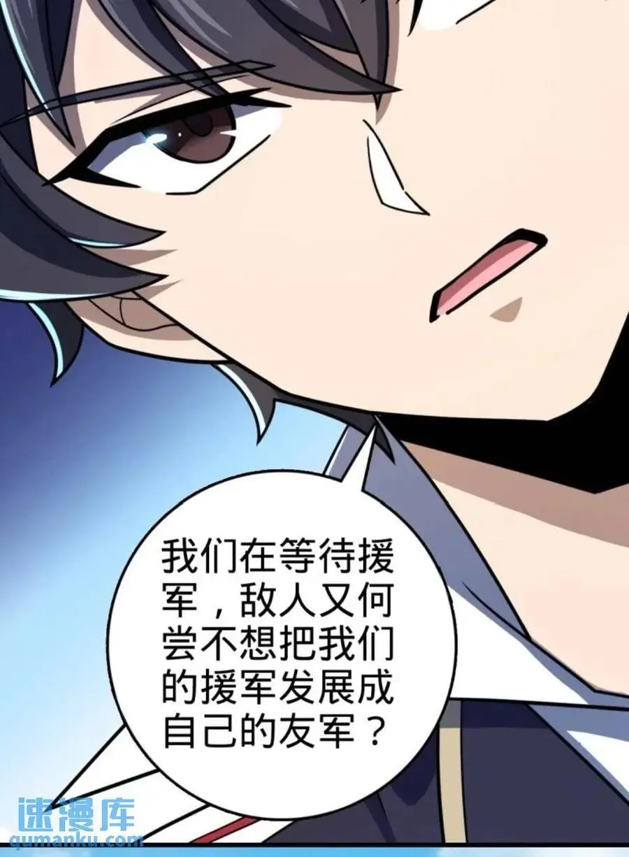 853 友军 第59页