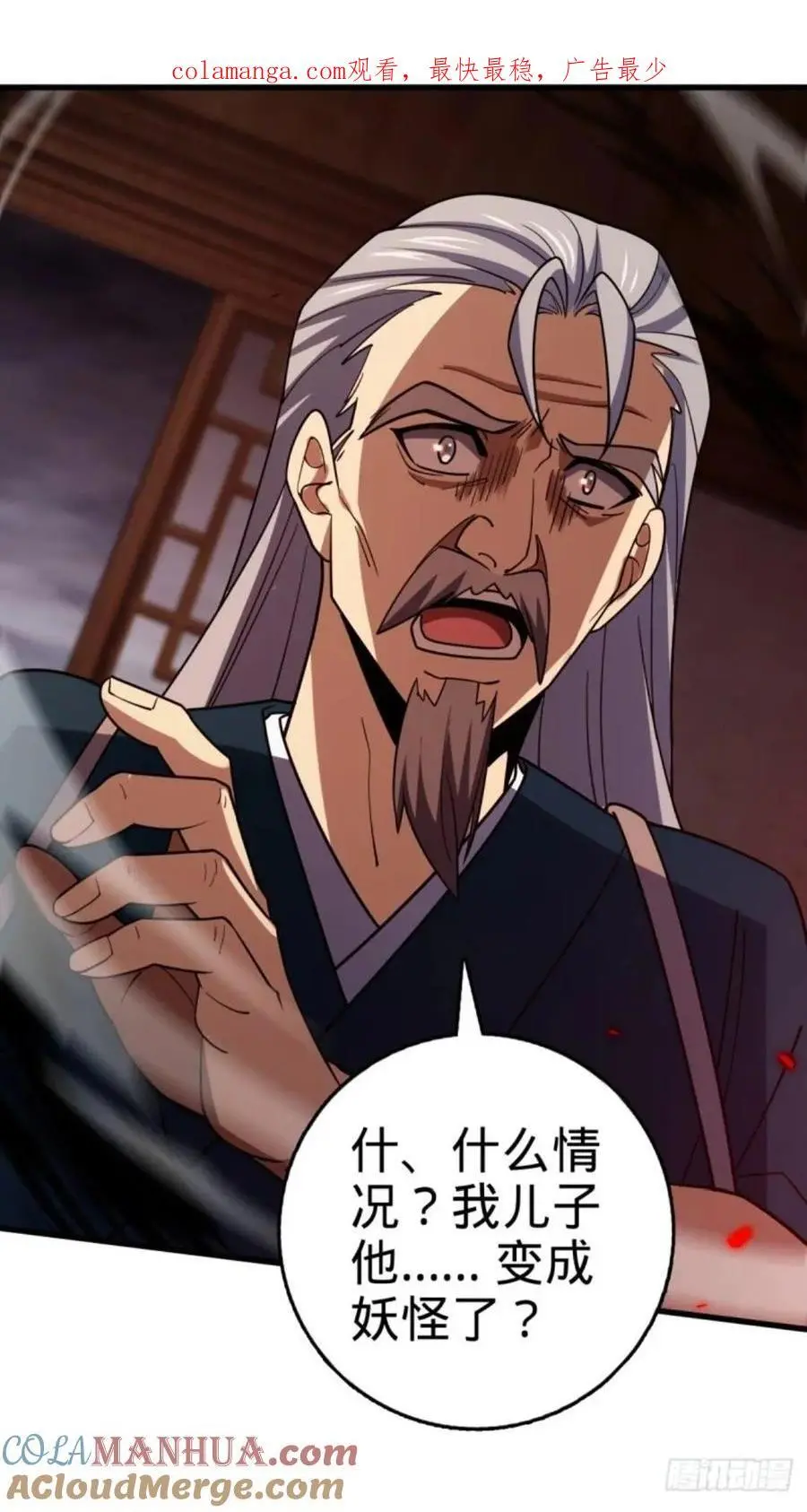 852 血妖之祸 第1页