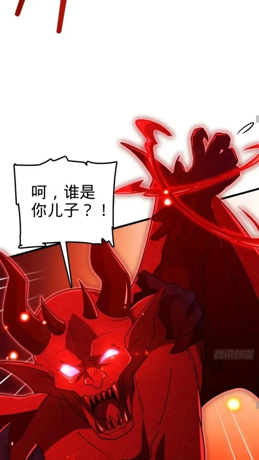 852 血妖之祸 第5页