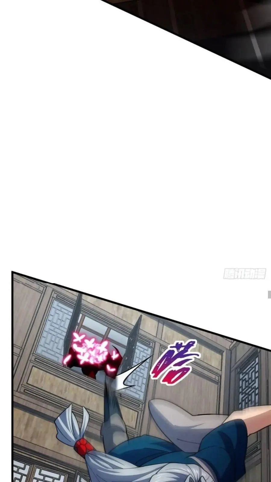 852 血妖之祸 第9页