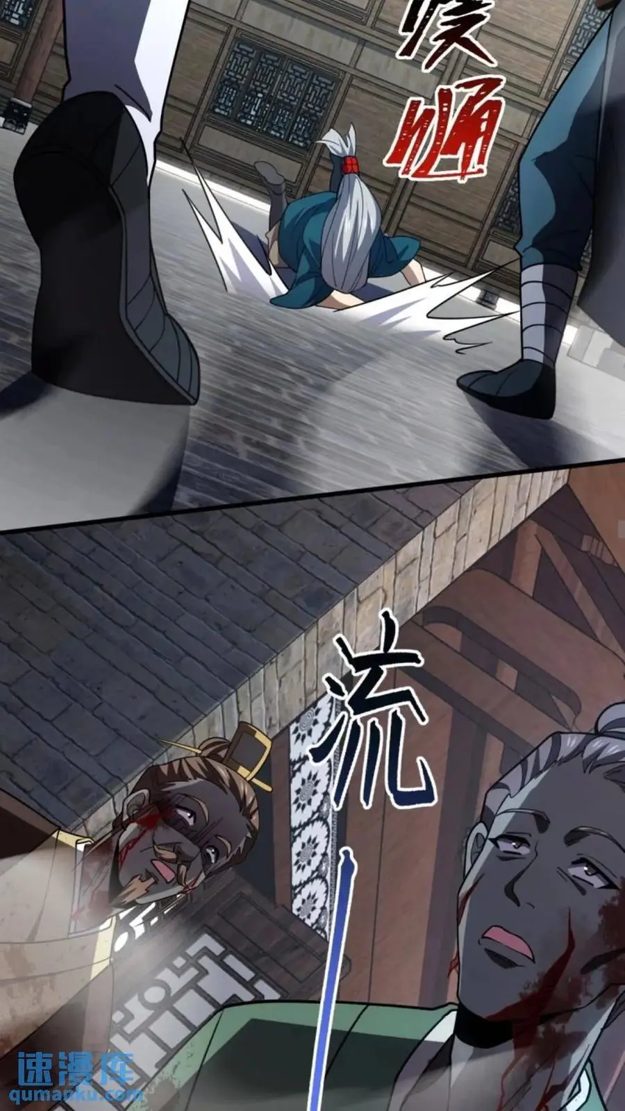 852 血妖之祸 第11页