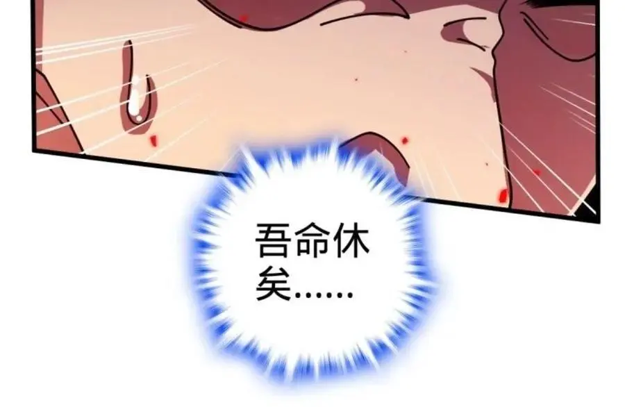 852 血妖之祸 第21页