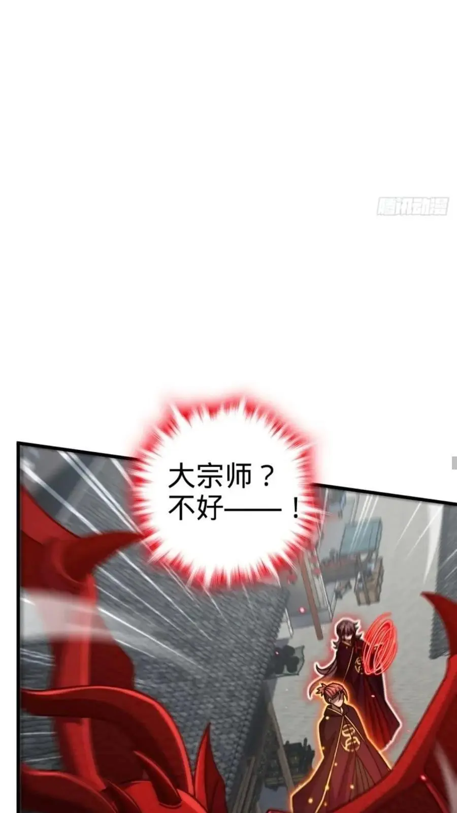 852 血妖之祸 第26页