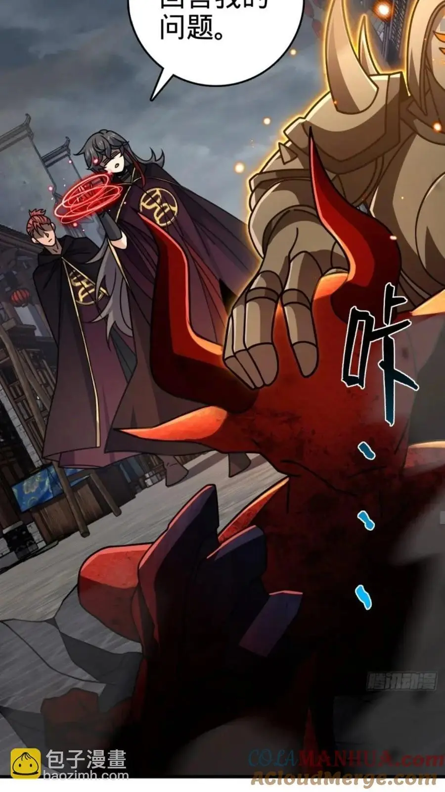 852 血妖之祸 第34页