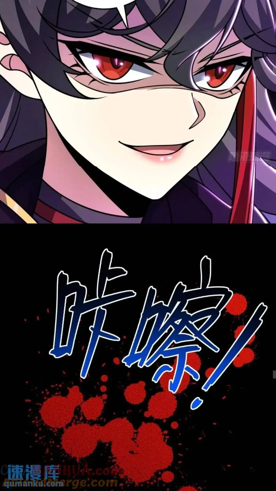 852 血妖之祸 第37页