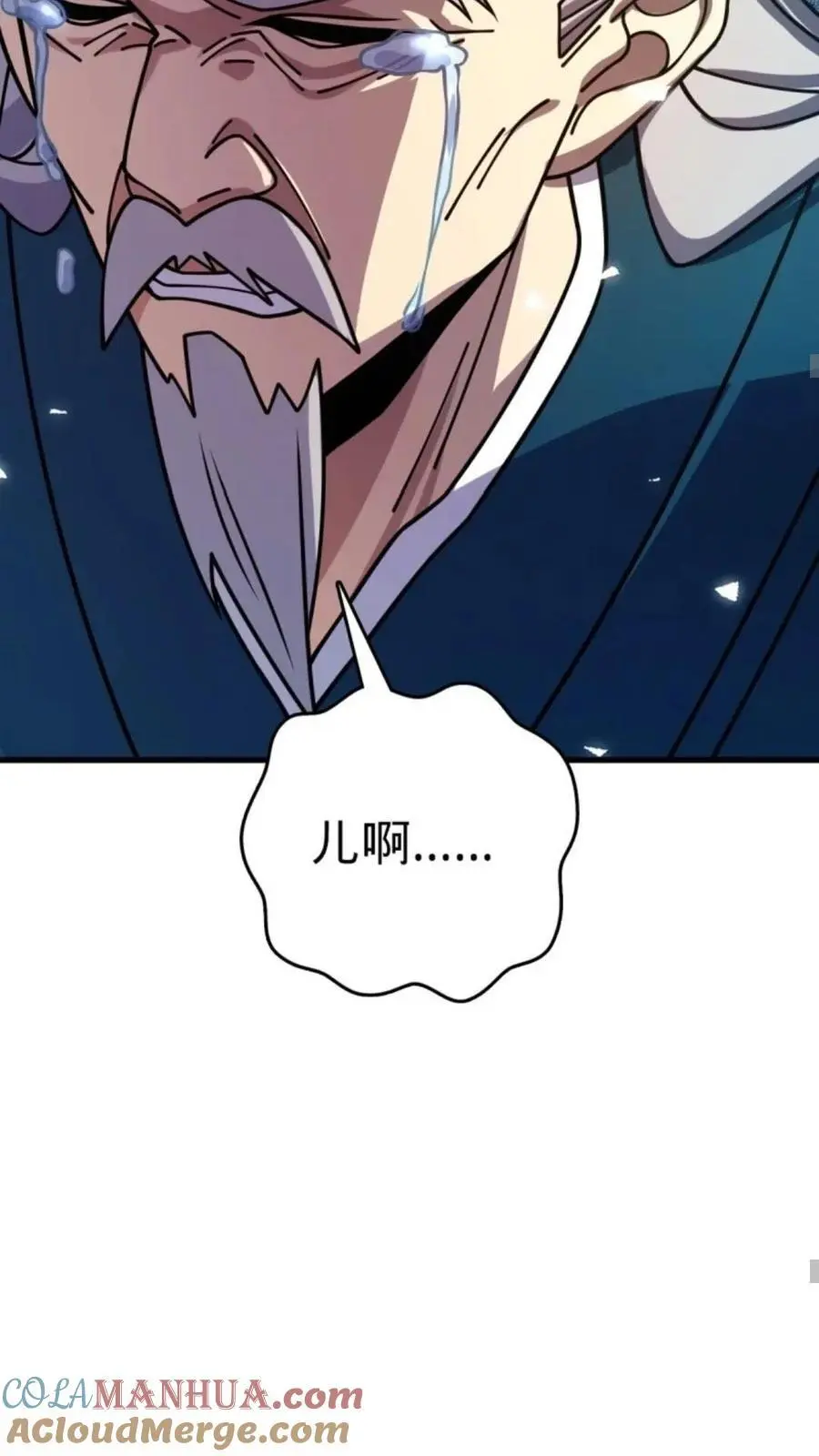852 血妖之祸 第40页