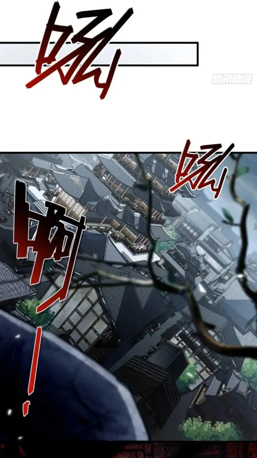 852 血妖之祸 第41页