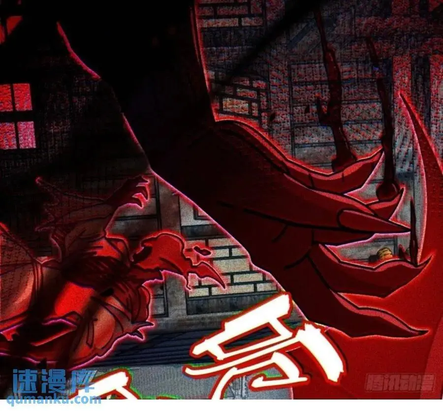 852 血妖之祸 第42页