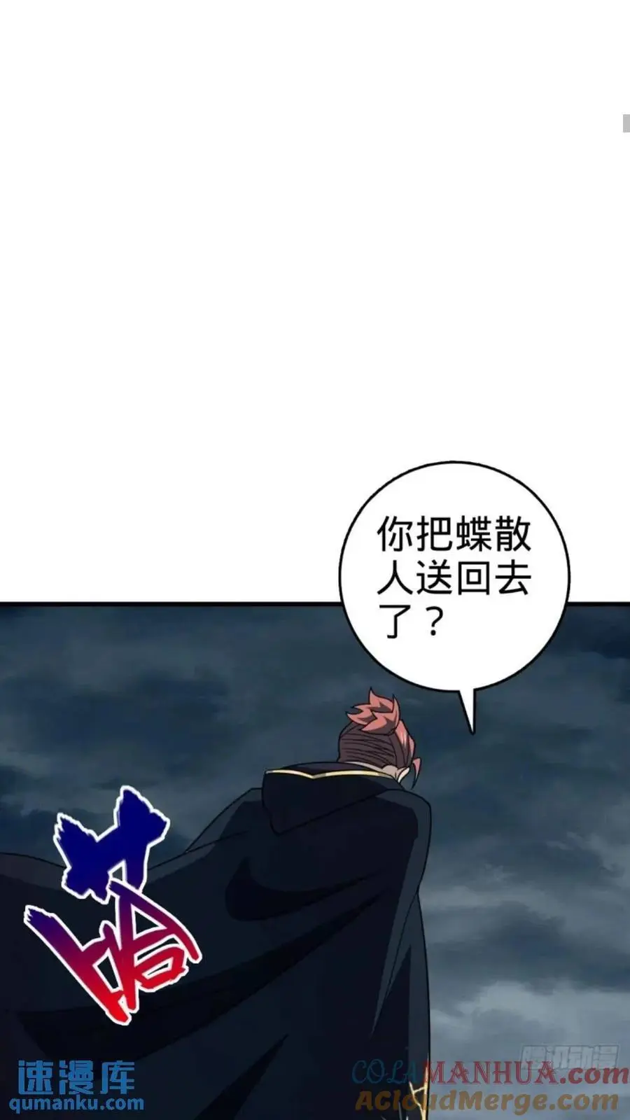 852 血妖之祸 第46页