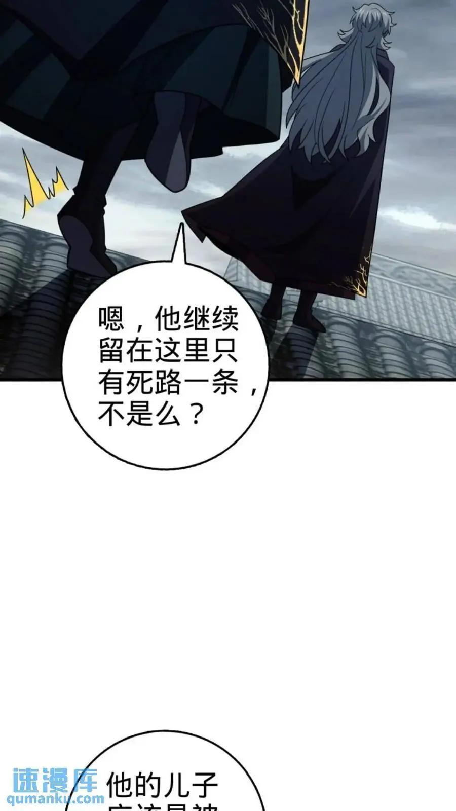 852 血妖之祸 第47页