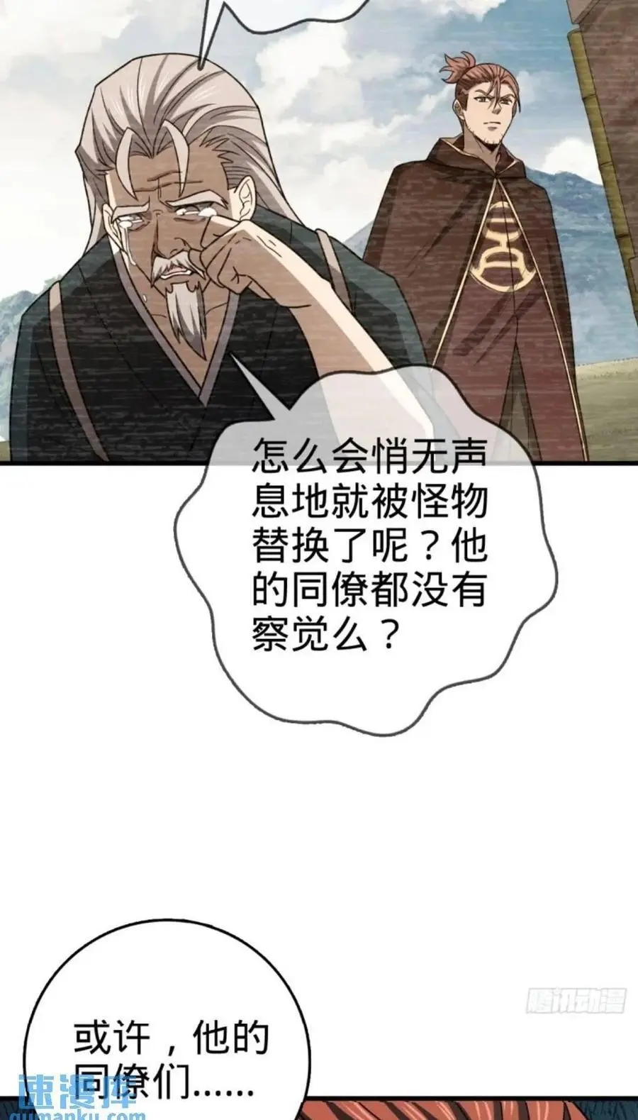 852 血妖之祸 第50页