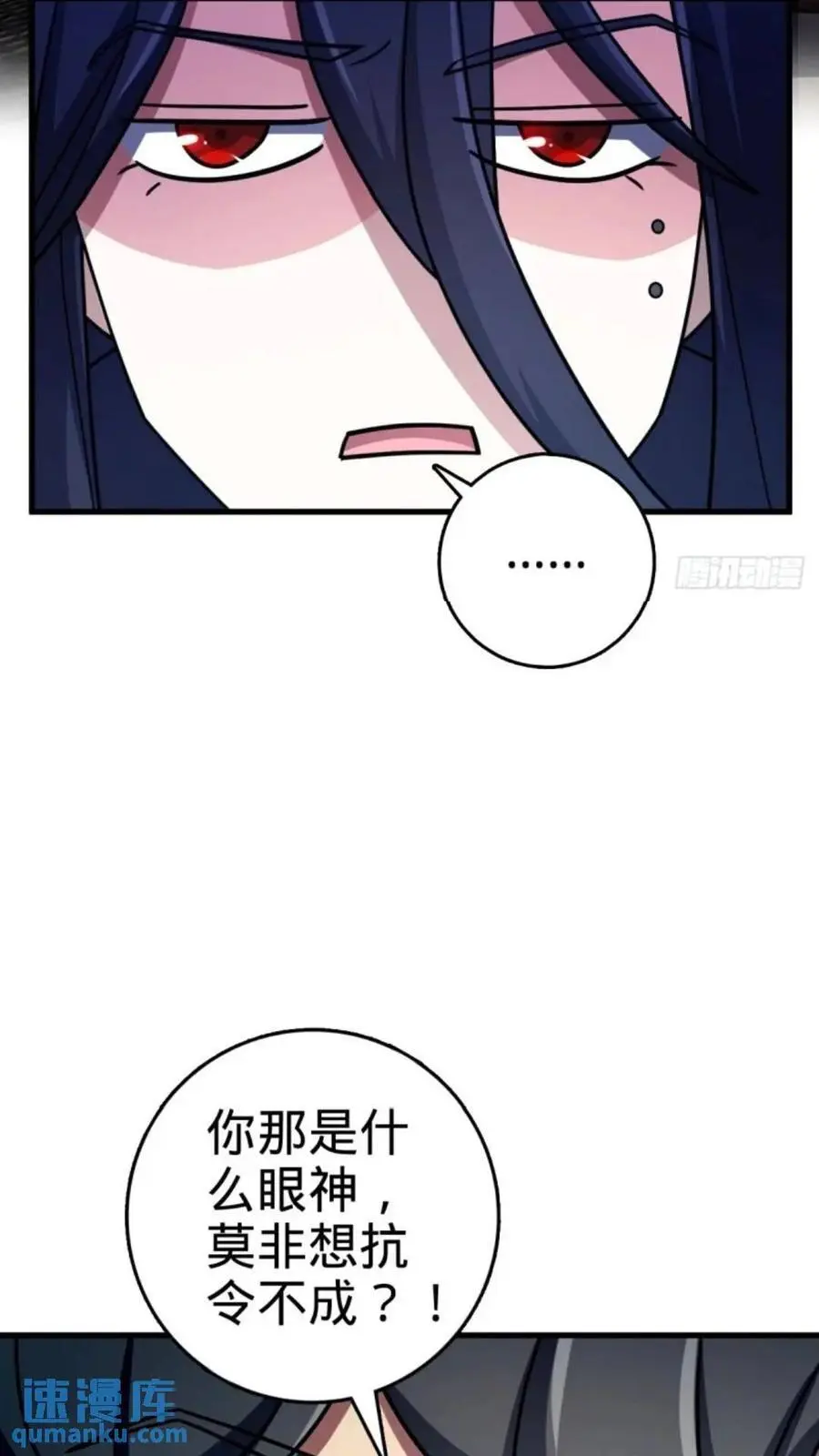 852 血妖之祸 第57页